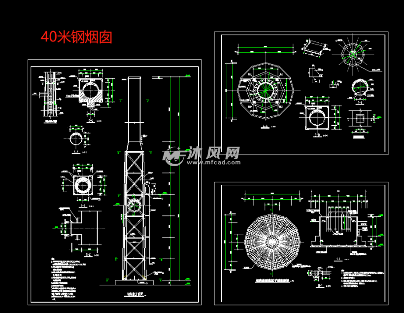 40米钢烟囱结构设计图纸