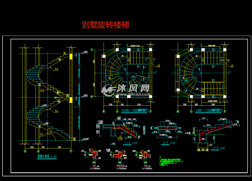 一套别墅旋转楼梯的节点构造图纸