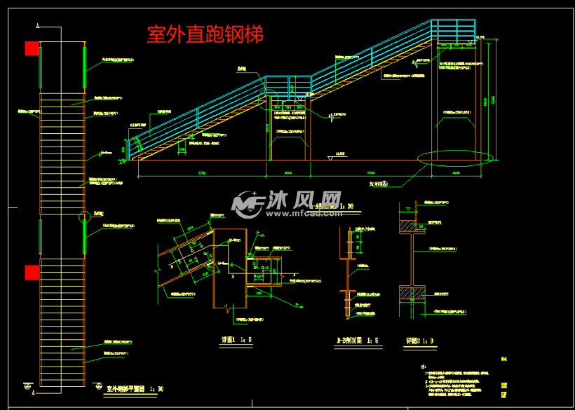 新增室外直跑钢结构消防楼梯施工图纸