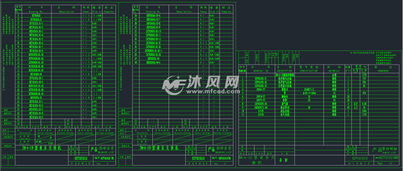 jm610型煤气液压交换机图纸
