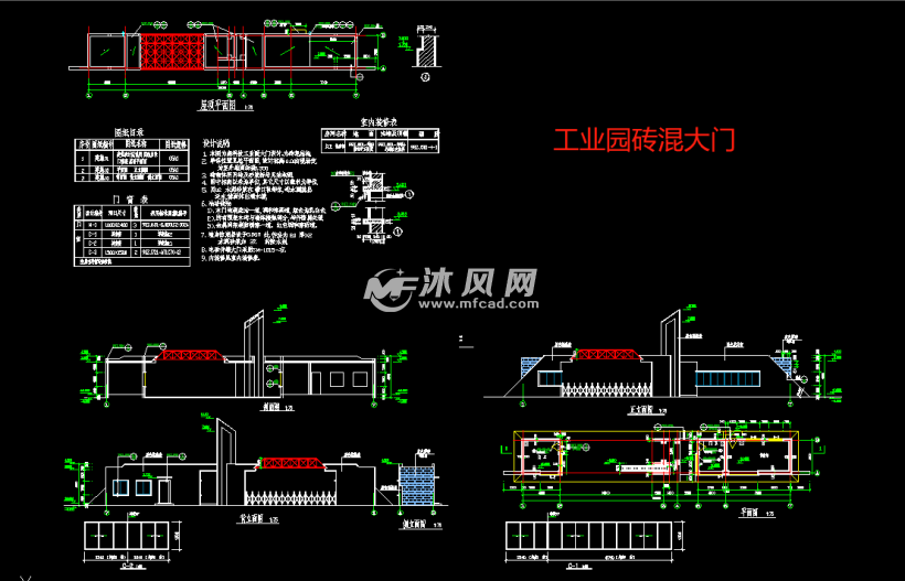 15套企业公司大门及门卫建筑施工图纸合集 - 详图