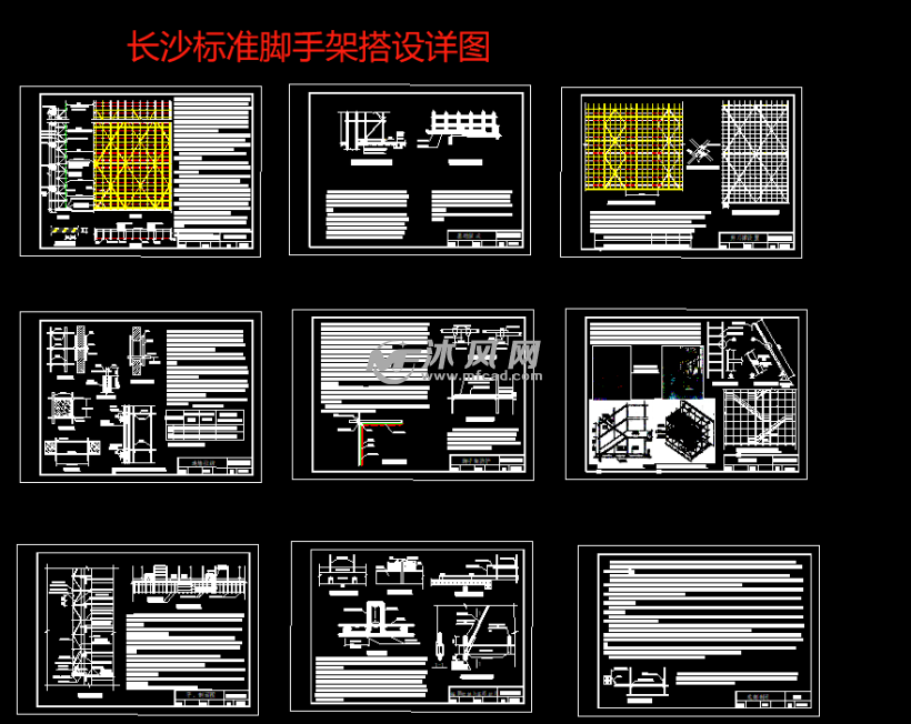 长沙地区标准的落地式和悬挑式爬架及脚手架搭设图纸