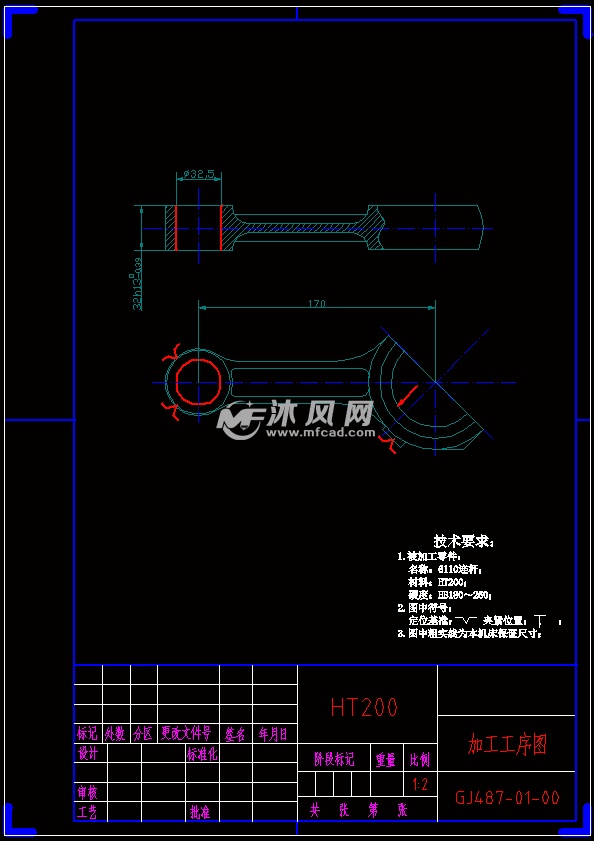 加工工序图a4