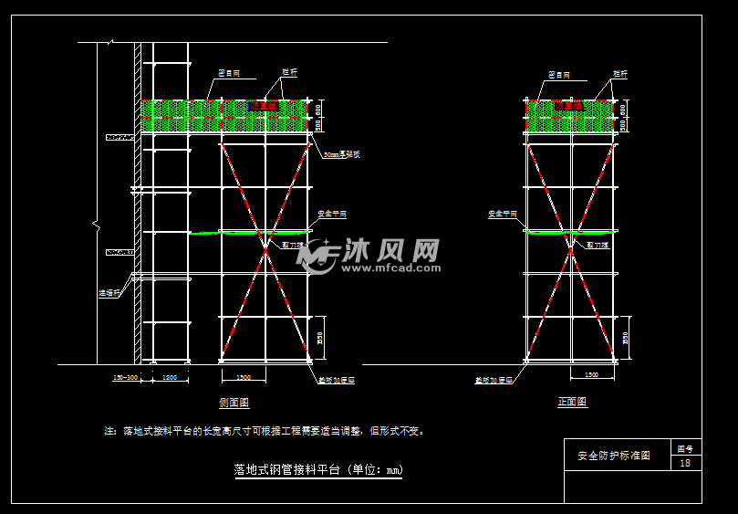 24项建筑工地现场安全防护文明施工标准图集