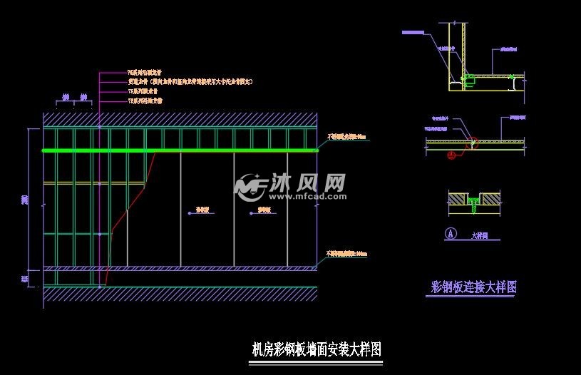 机房彩钢板墙面安装大样图