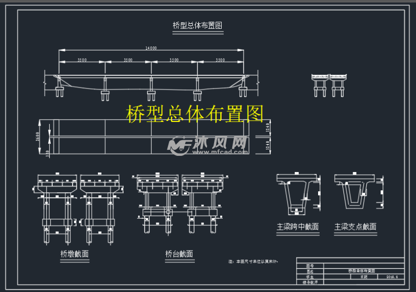 桥型总体布置图