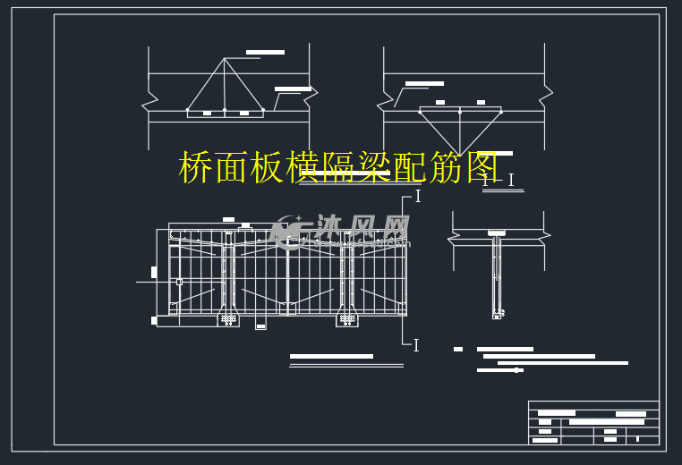 桥面板横隔梁配筋图