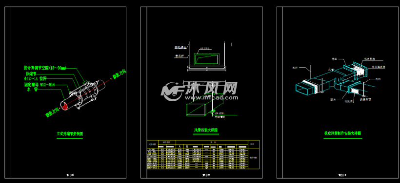 立式伸缩节安装图