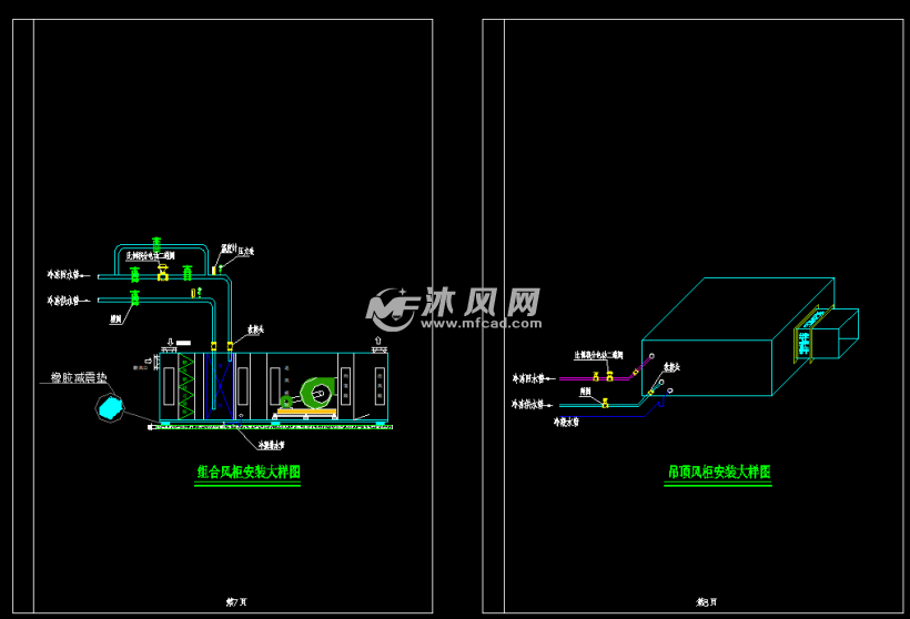 组合风柜安装大样图