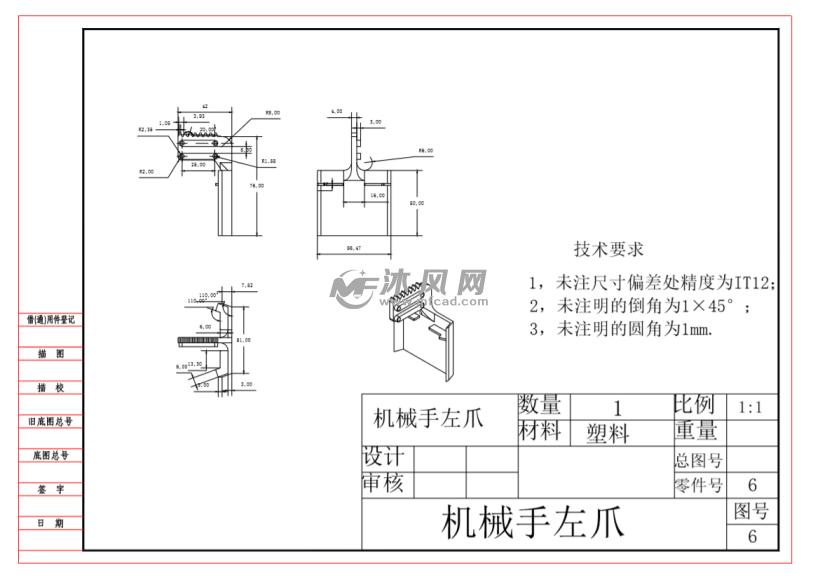 智能小车cad图纸