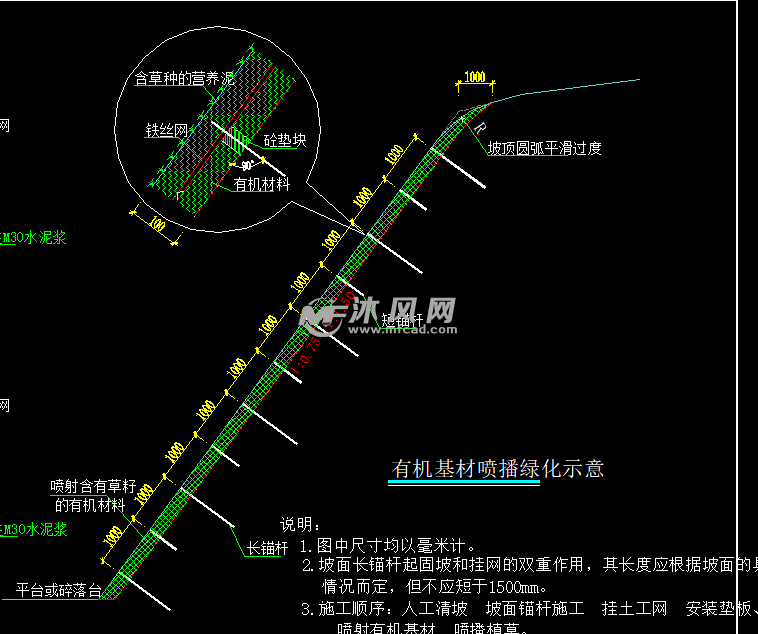 tbs生态植被护坡及菱形网格护坡施工图纸