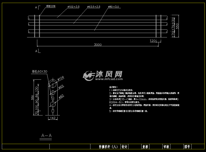 17张各式防撞护栏/防撞栏杆构造图纸