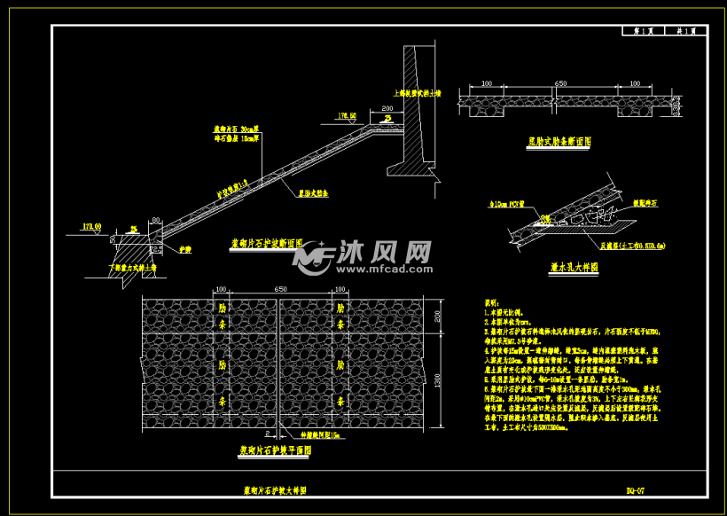 浆砌片石护坡大样图