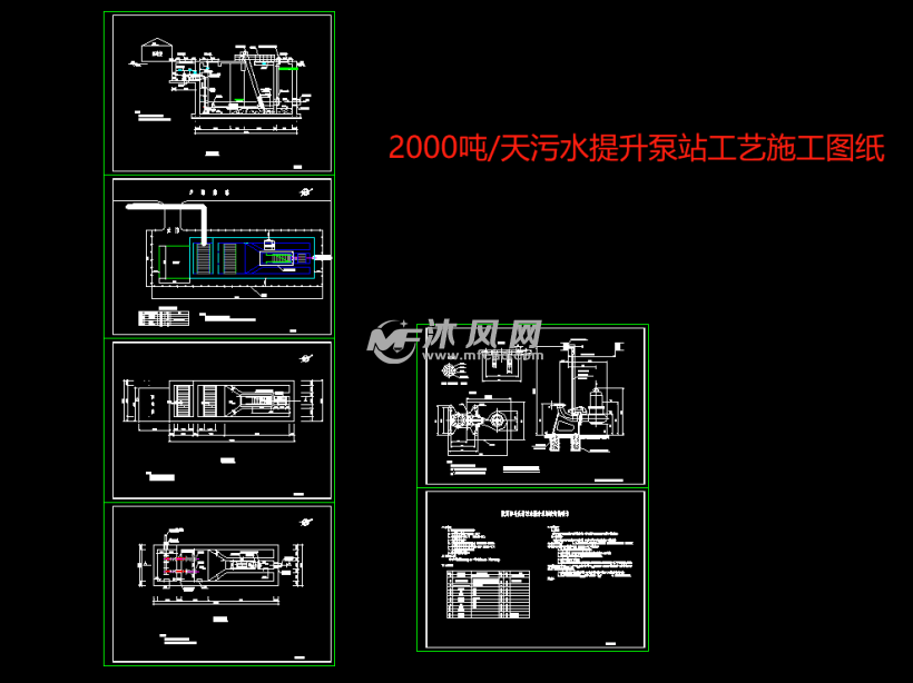 2000吨/天污水提升泵站工艺图纸