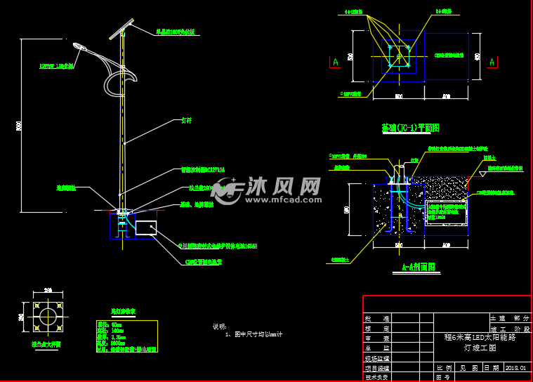 4种led太阳能路灯竣工图纸