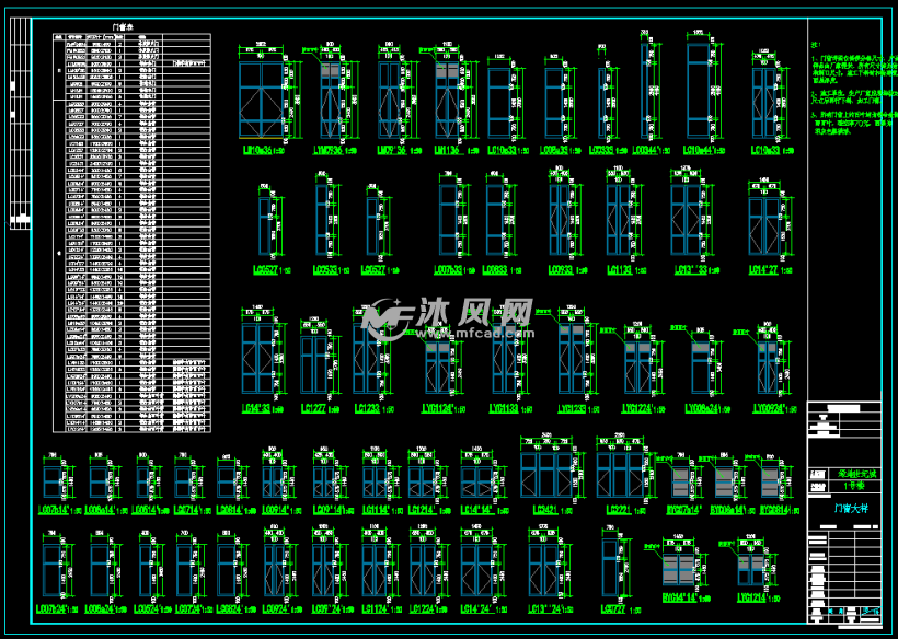 门窗