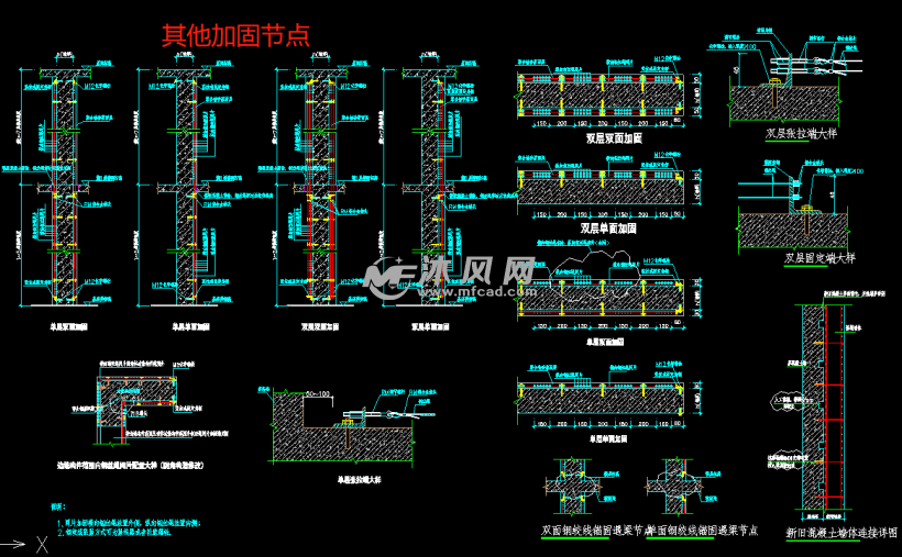 混凝土柱梁等混凝土结构加固节点图纸