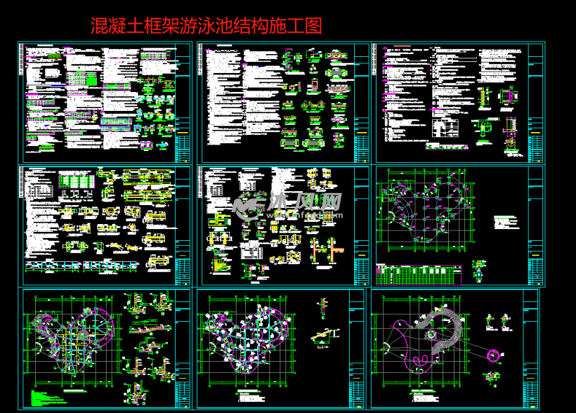 混凝土框架游泳池结构施工图