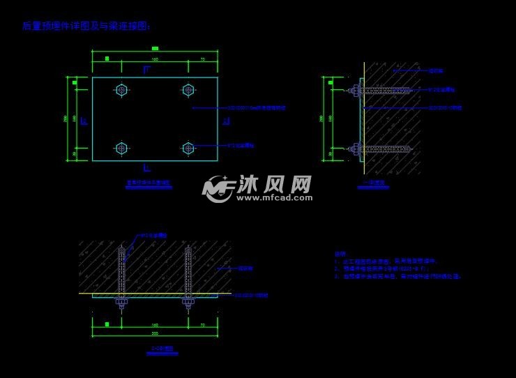 后置预埋件详图