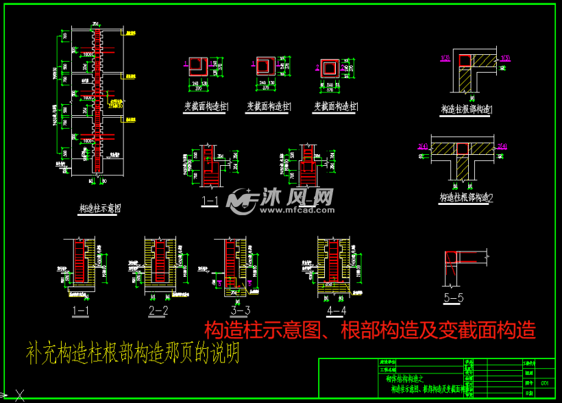 砖房预制板构造柱砖墙砌体结构节点