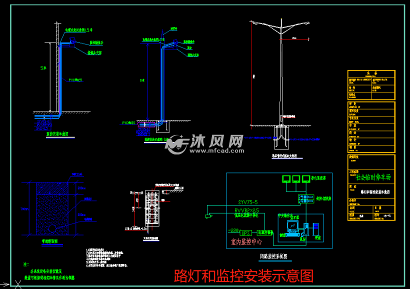 路灯和监控安装示意图