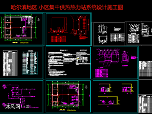 太阳能热水系统设计及图集