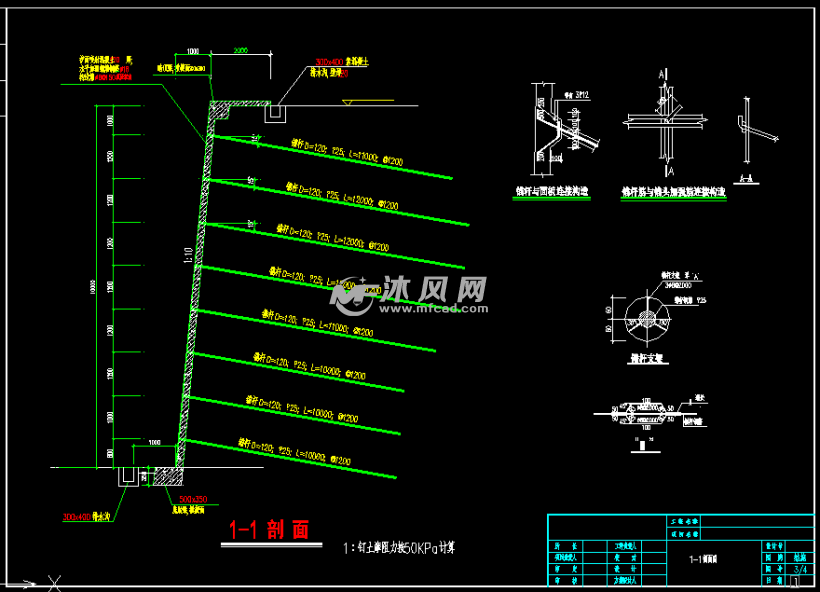 10米土钉墙锚杆护坡工程图纸
