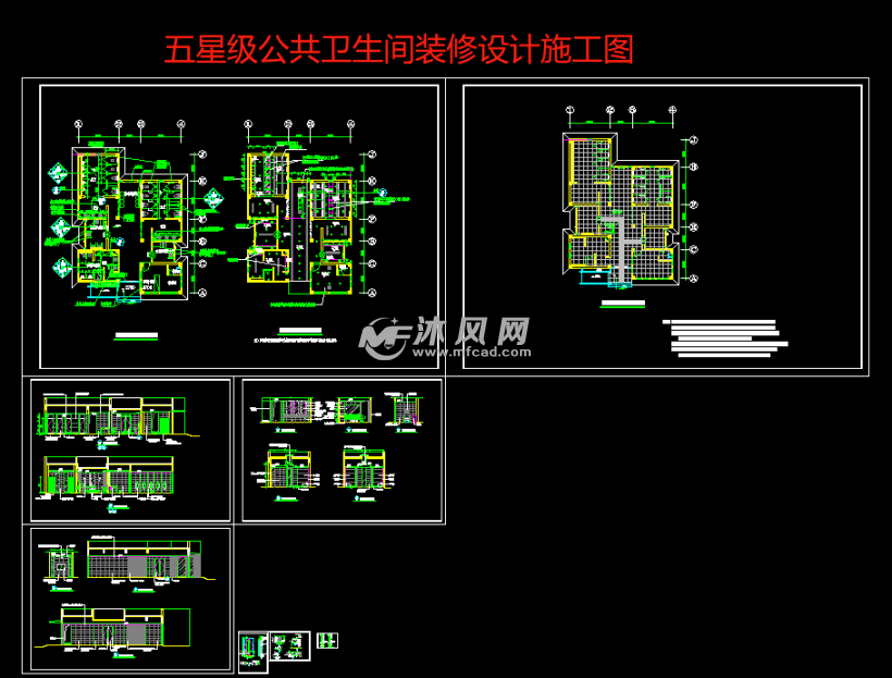 含无障碍厕所的五星级公共卫生间装修施工图纸