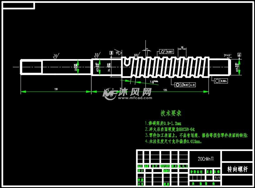 转向螺杆