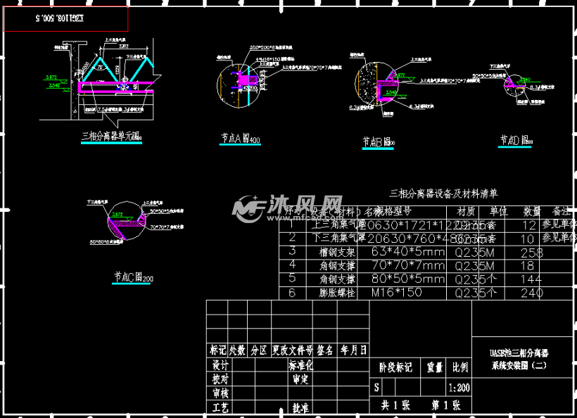 uasb池三相分离器系统