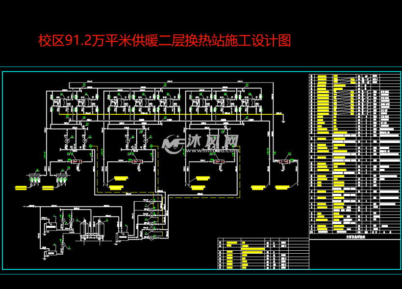 大学校区91.2万平米二次供暖二层换热站施工图纸