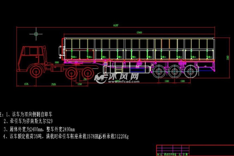 侧翻自卸半挂车 - 专用车图纸 - 沐风网