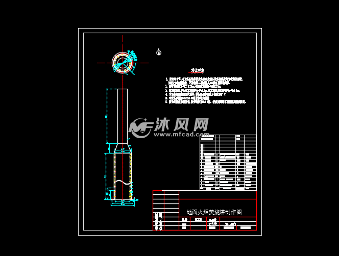 地面火炬焚烧结构图和施工图