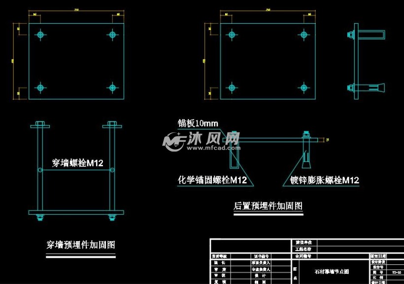 后置预埋件加固图