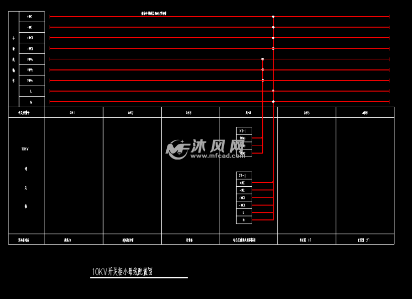 10kv开关柜小母线配置图