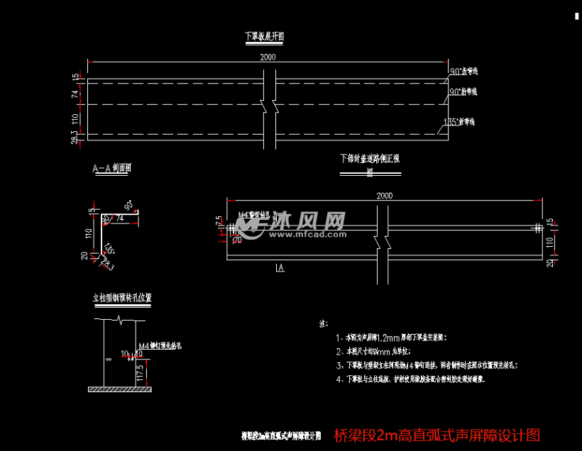 高速公路的路基桥梁各种隔声屏障及吸音屏体安装图纸