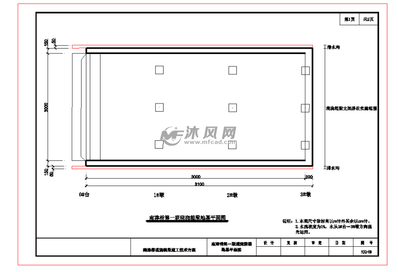 地基平面图