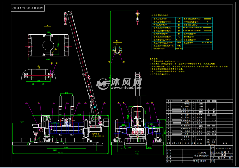 zyc600吨液压静力压桩机图纸