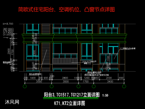 简欧式住宅阳台,空调机位,凸窗节点图纸