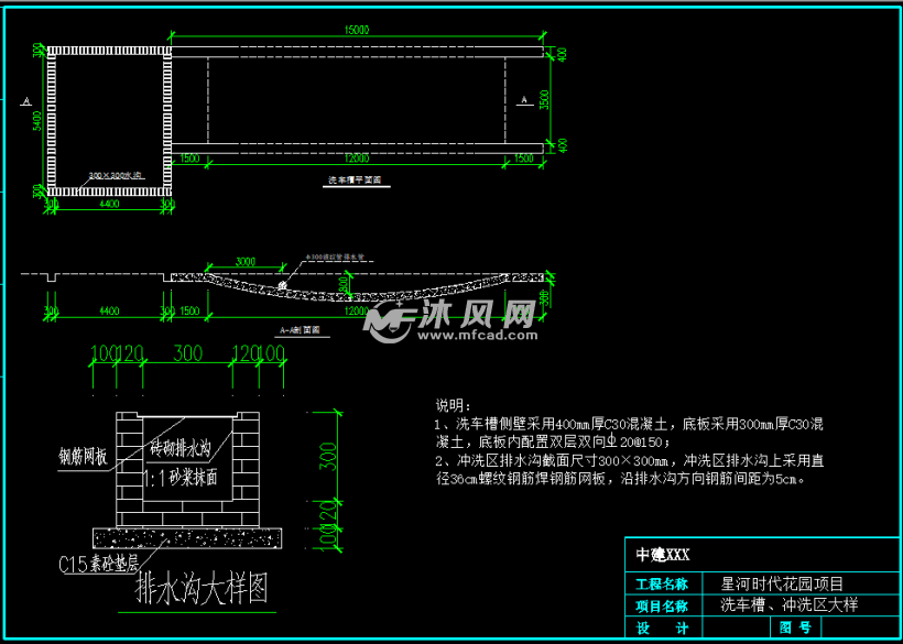 五款建筑工地入口洗车槽,冲洗区施工图纸