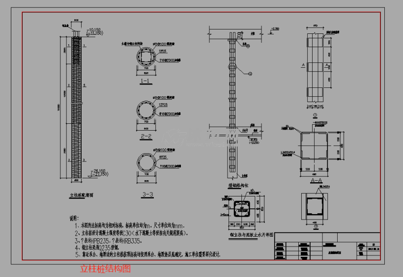 立柱桩结构图