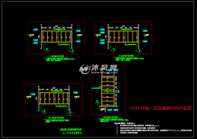 楼栋之间钢构连廊钢结构施工图纸