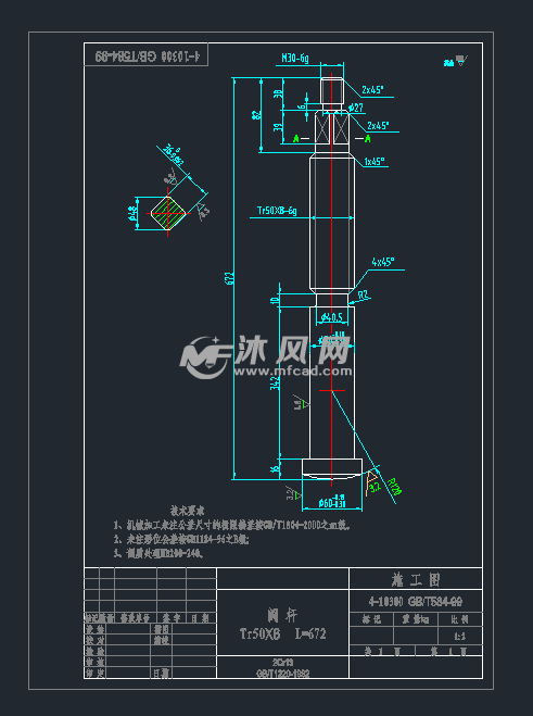 阀杆