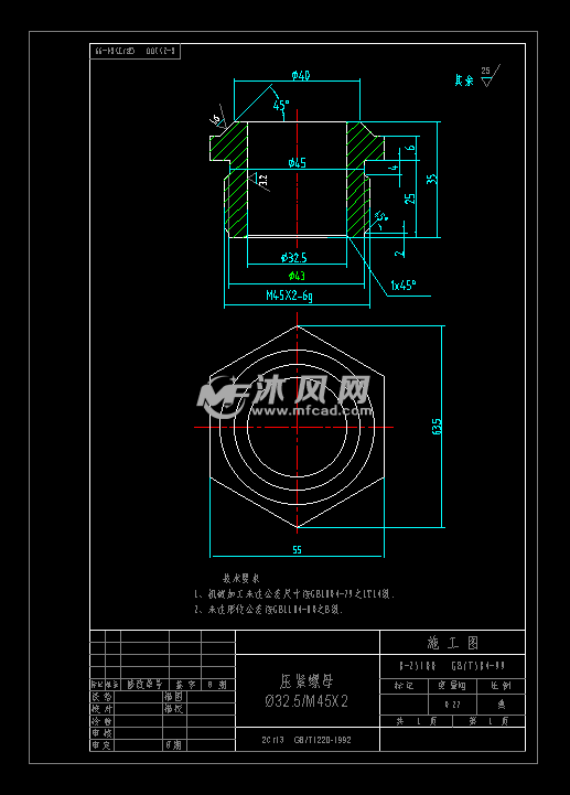 压紧螺母