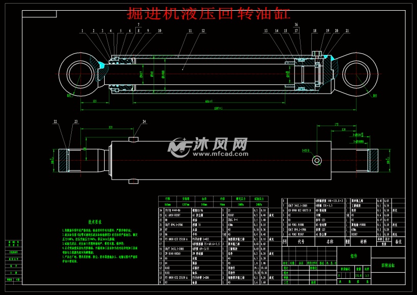 掘进机液压回转油缸cad图