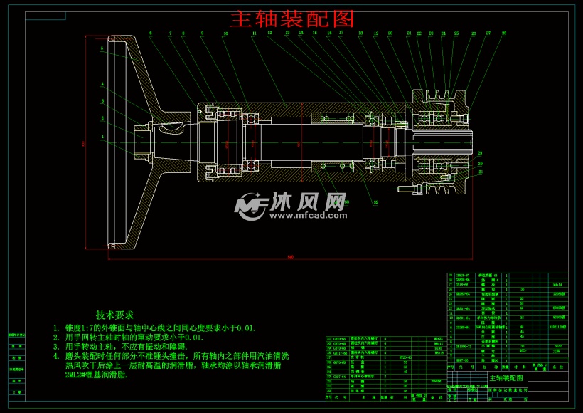 主轴装配图