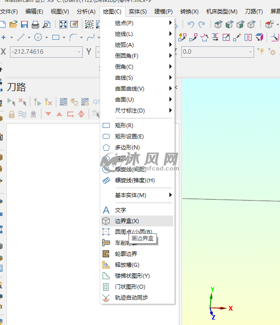 mastercam x9三维图原点在工件中心如何移动到工件平面?