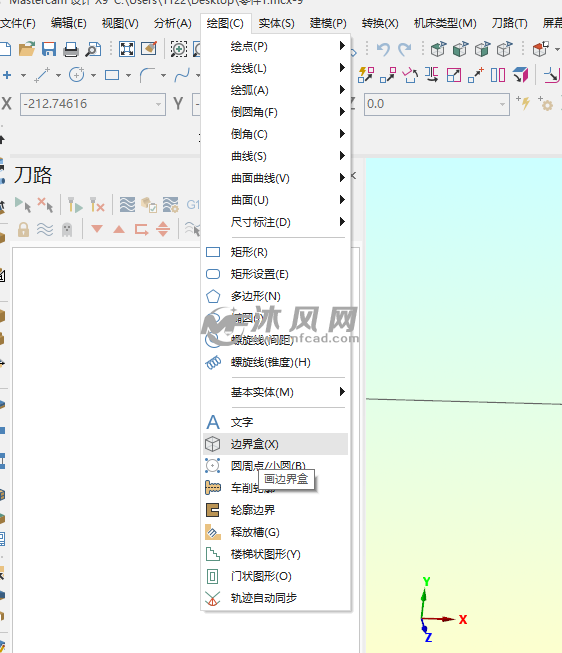 mastercam中如何将其他绘图软件的导出的图纸移动到原点