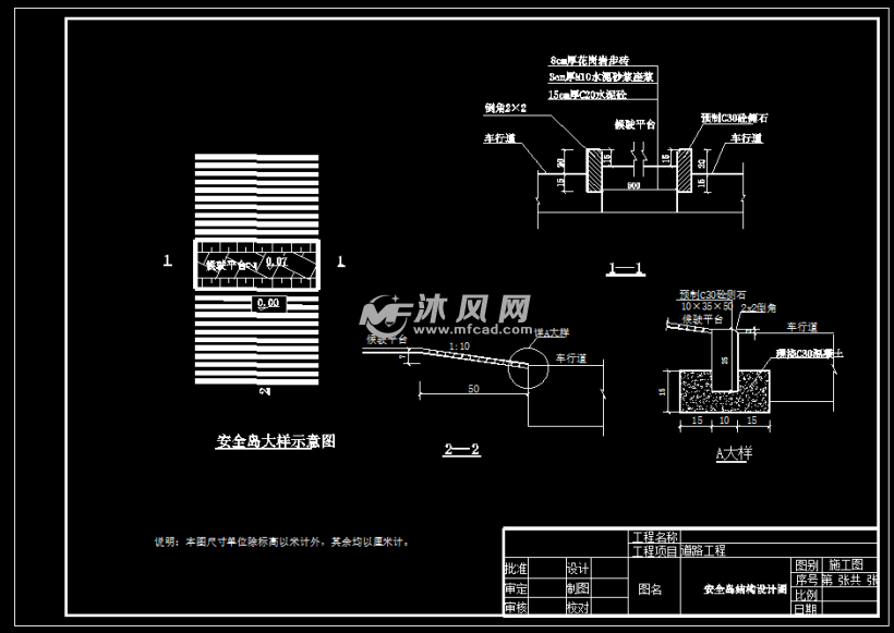 6款道路安全岛行人驻足区设计大样图纸 - 详图,图库