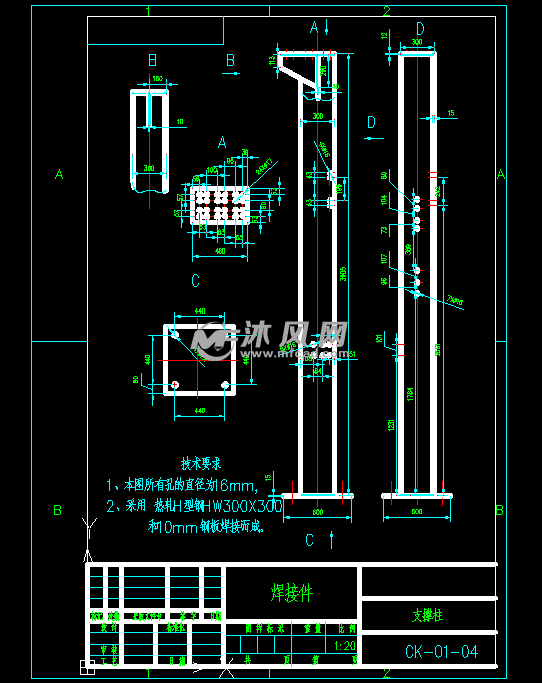 支撑柱